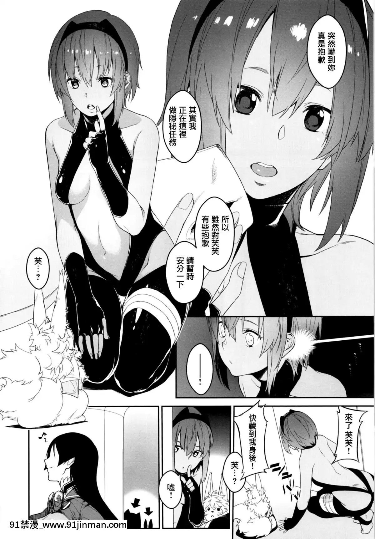 Seihitsu ChanInMyRoom公司[h漫画 道具]