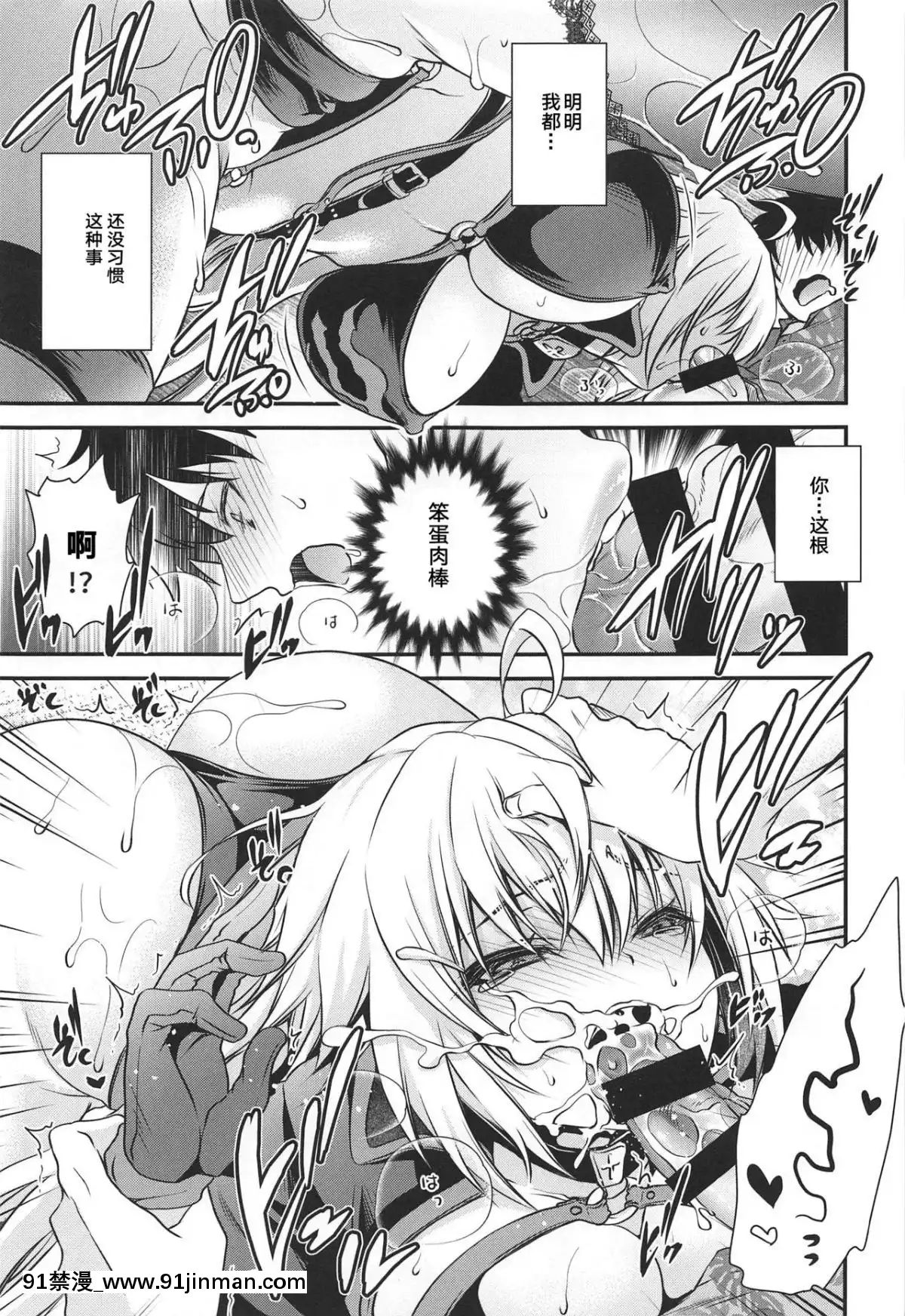 [Lou x Shinbashi Tsukishiro Nissha] (C96) [Yuntanya (East Yunlong)] 快点告诉我！（FateGrandOrder）[18禁 韩漫]