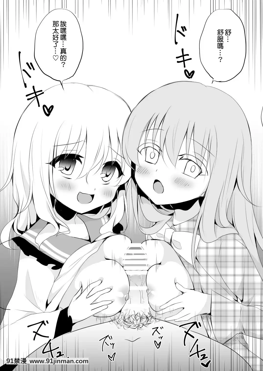 [布洛基個人漢化][蒼色彼方(色谷あすか)]こいしとこころが援交する本(東方Project)[18h 動畫]