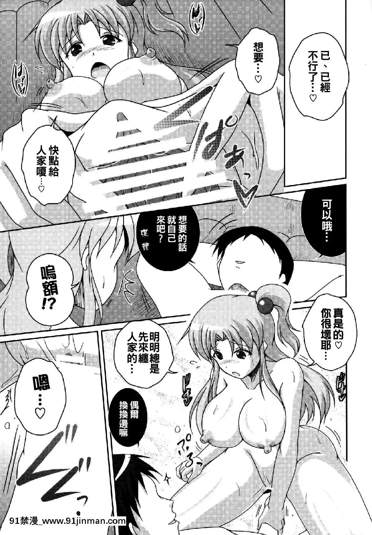 [oo君個人漢化](例大祭12)[キタガワジマ(ヨヒノリ)]流されて魔界神(東方Project)[000301msw037-18h]