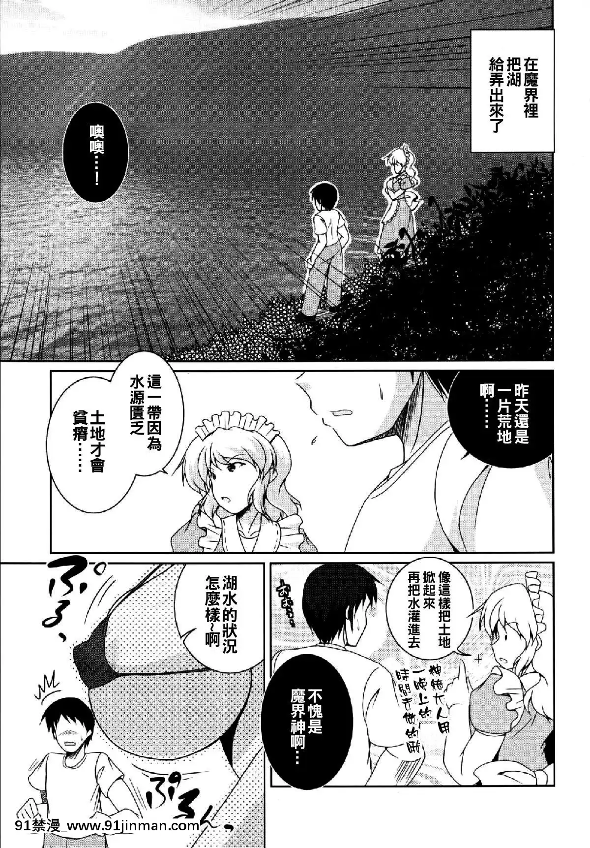 [oo君個人漢化](例大祭12)[キタガワジマ(ヨヒノリ)]流されて魔界神(東方Project)[000301msw037-18h]
