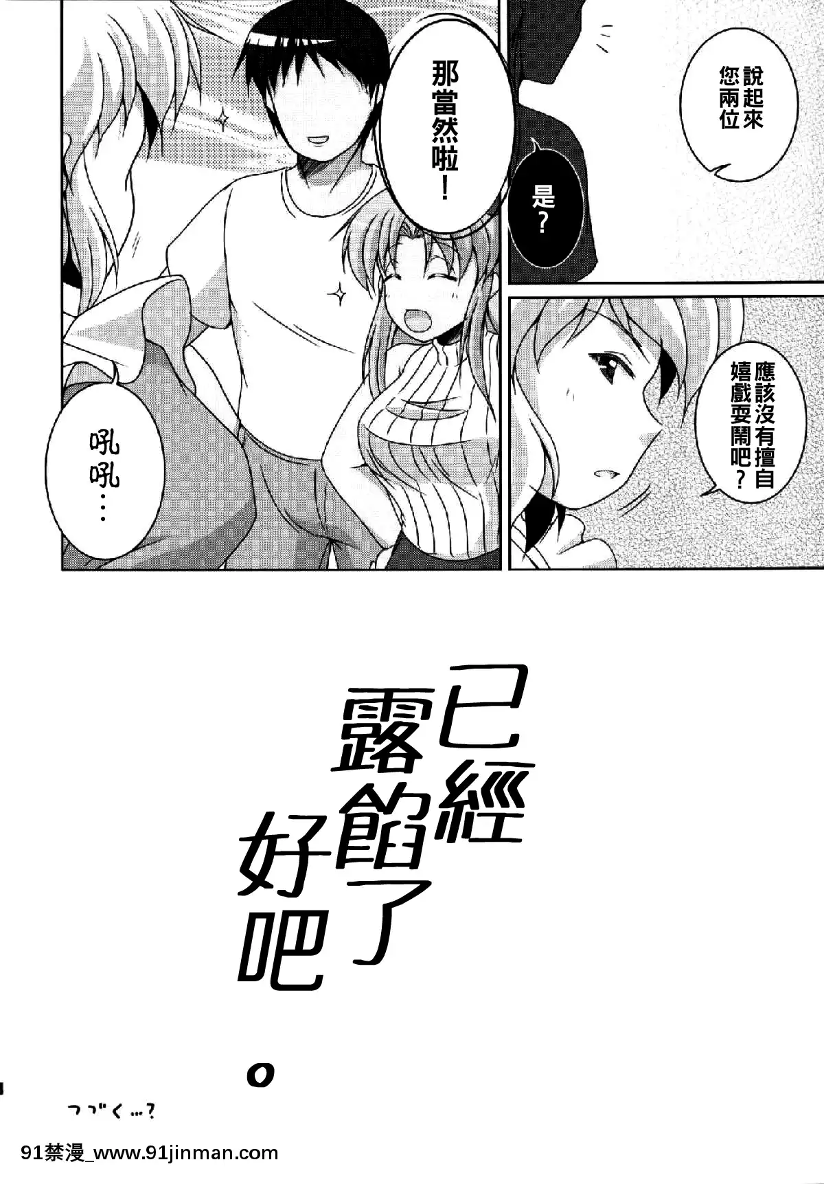 [oo君個人漢化](例大祭12)[キタガワジマ(ヨヒノリ)]流されて魔界神(東方Project)[000301msw037-18h]
