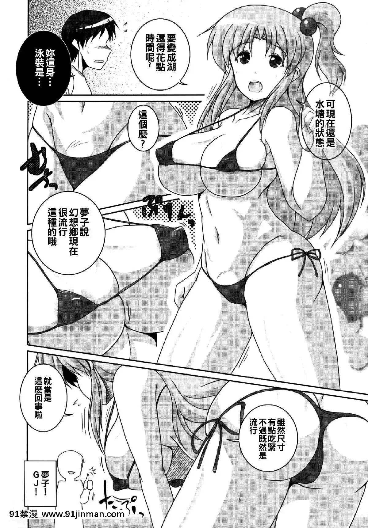 [oo君個人漢化](例大祭12)[キタガワジマ(ヨヒノリ)]流されて魔界神(東方Project)[000301msw037-18h]