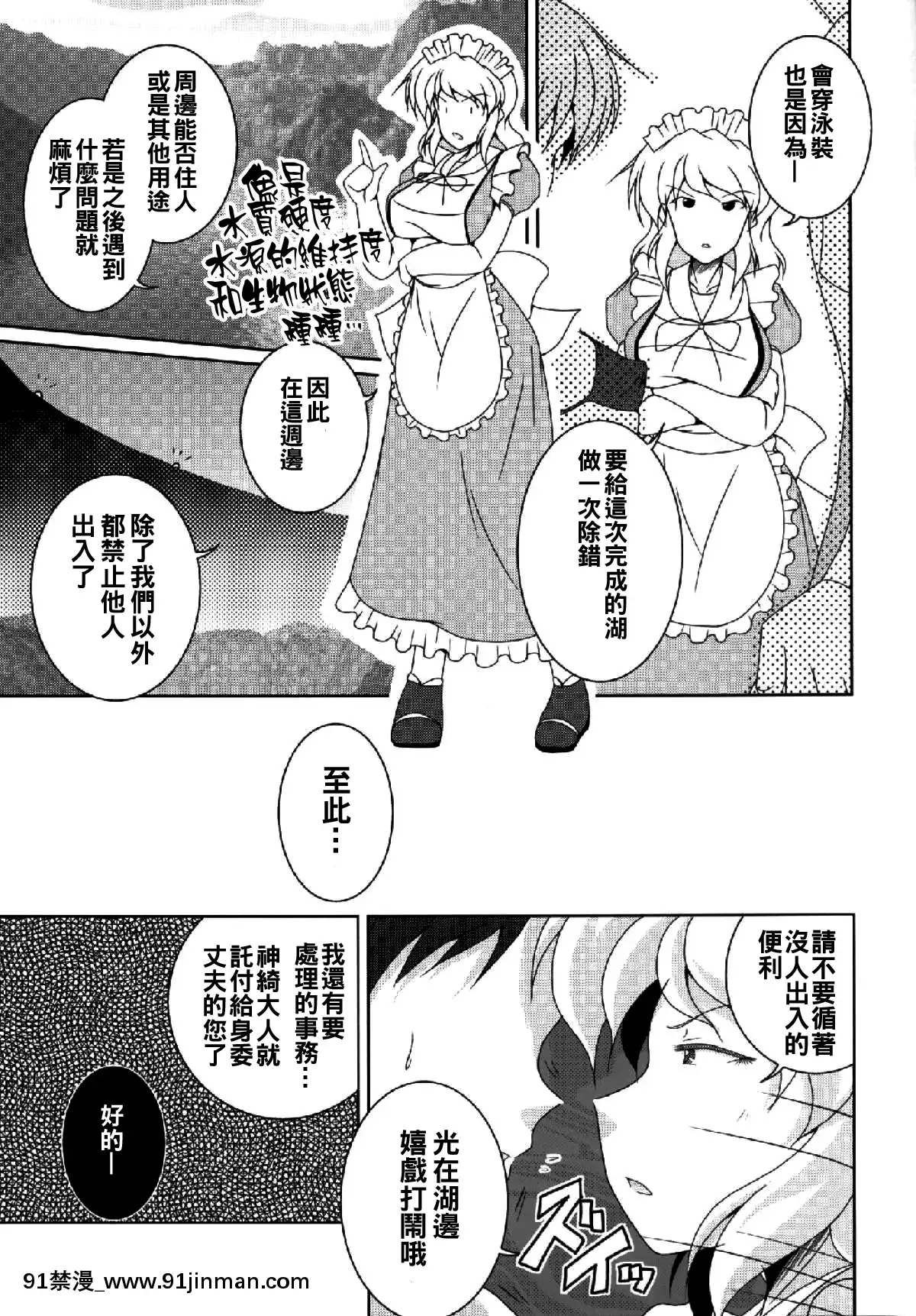 [oo君個人漢化](例大祭12)[キタガワジマ(ヨヒノリ)]流されて魔界神(東方Project)[000301msw037-18h]