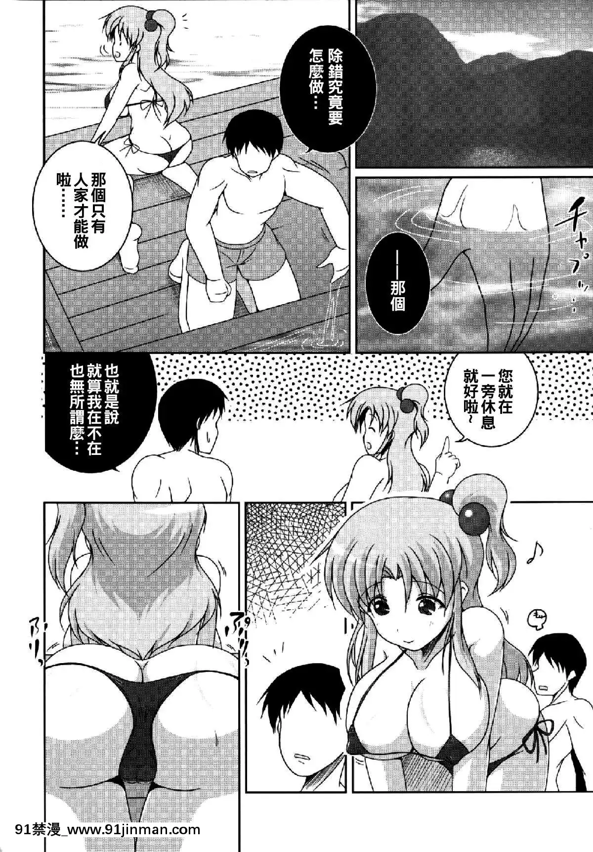 [oo君個人漢化](例大祭12)[キタガワジマ(ヨヒノリ)]流されて魔界神(東方Project)[000301msw037-18h]