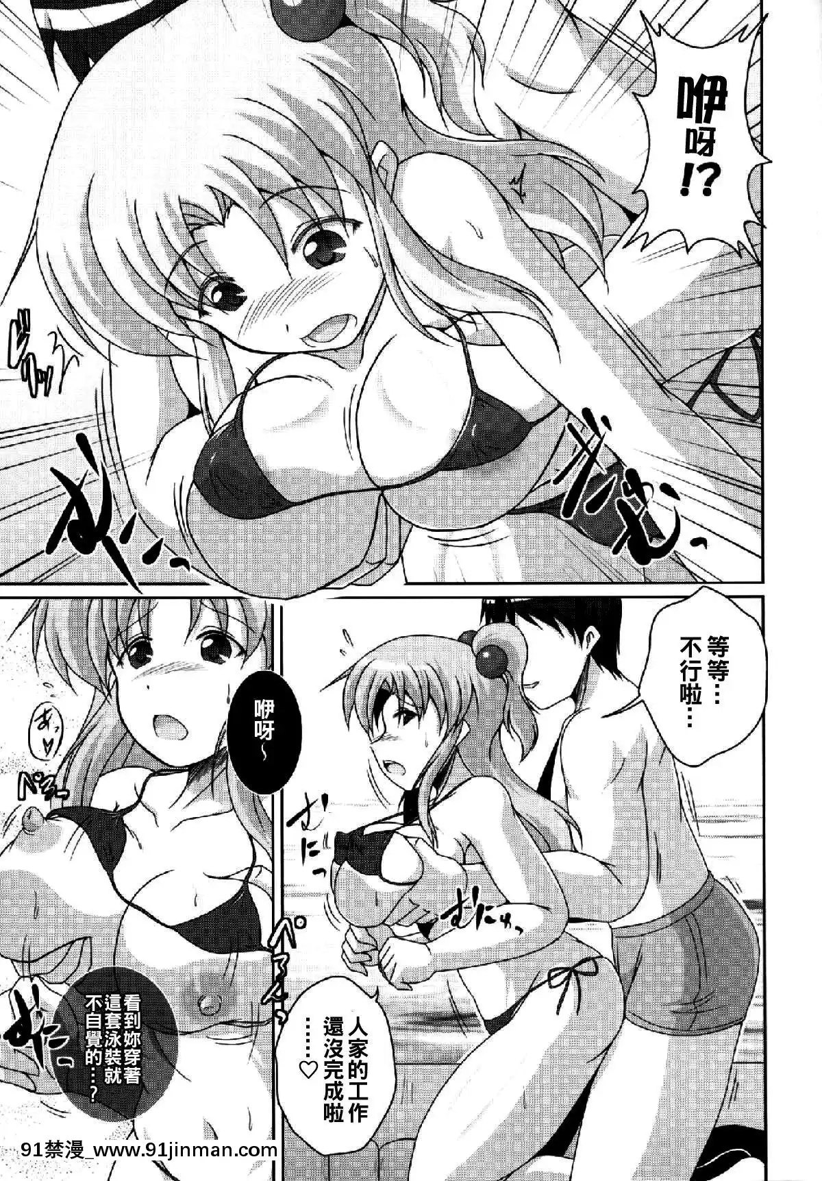 [oo君個人漢化](例大祭12)[キタガワジマ(ヨヒノリ)]流されて魔界神(東方Project)[000301msw037-18h]