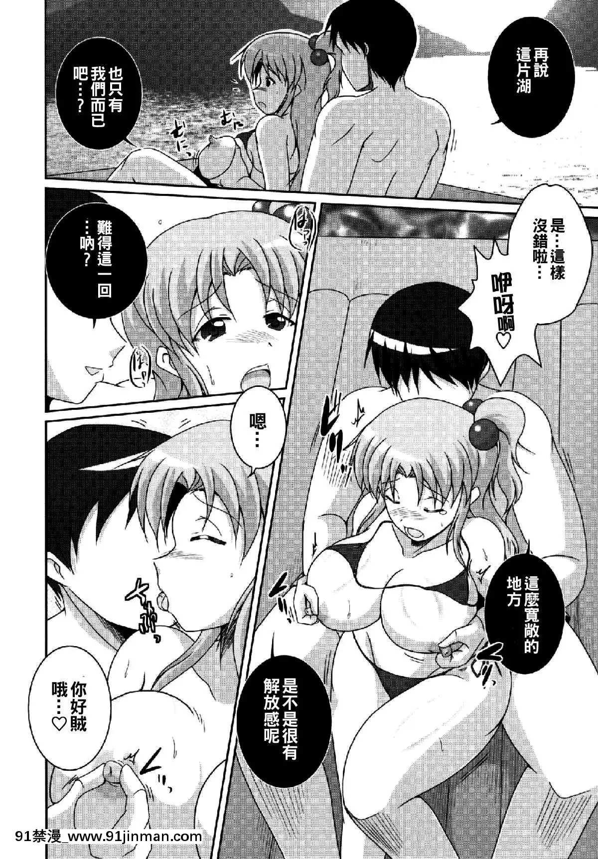 [oo君個人漢化](例大祭12)[キタガワジマ(ヨヒノリ)]流されて魔界神(東方Project)[000301msw037-18h]