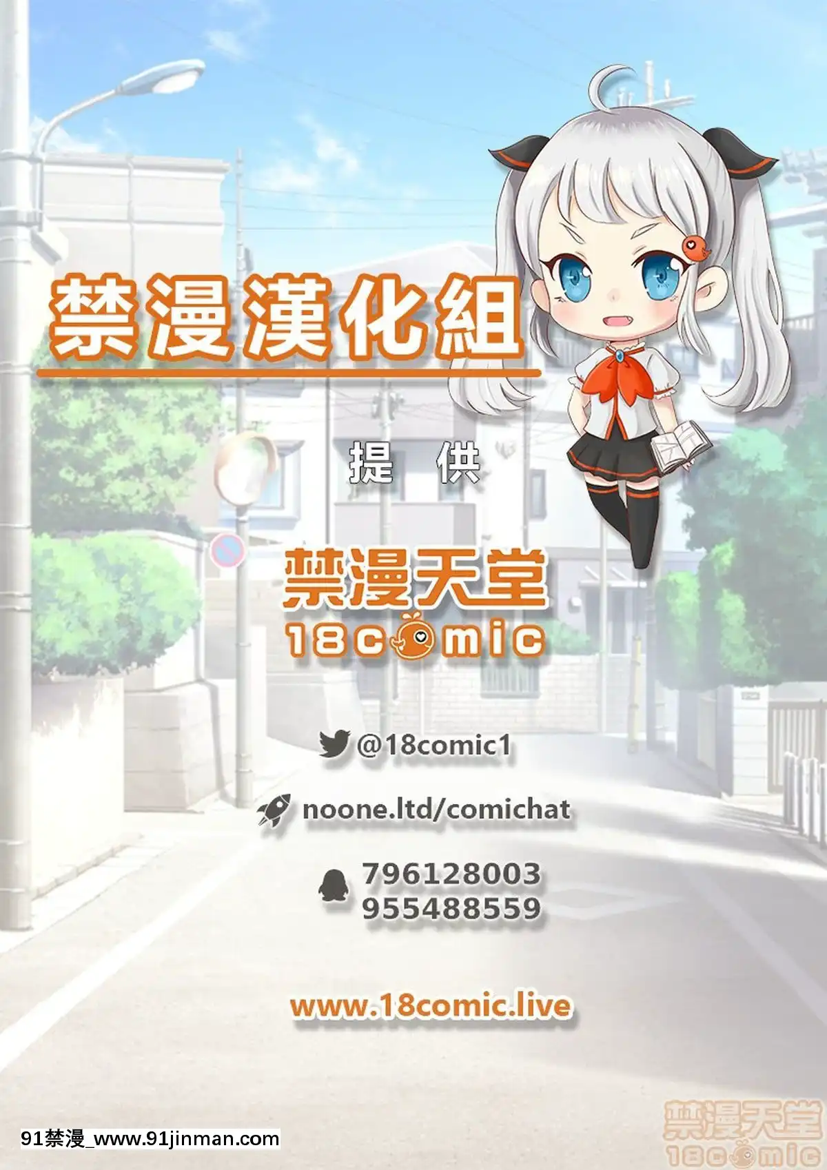 [禁漫漢化組][DOZAVillage(どざむら)]鮫島社長は経産婦がお好き[DL版][w x 18h inch front pocket drawstring backpacks bpk62]