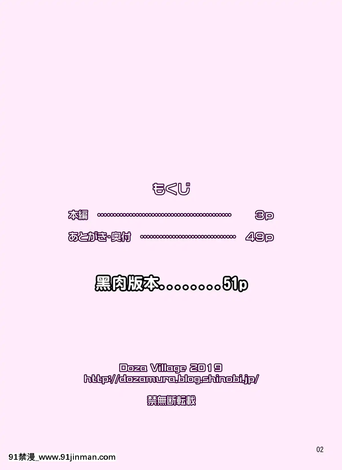 [禁漫漢化組][DOZAVillage(どざむら)]鮫島社長は経産婦がお好き[DL版][tva gatineau 18h]