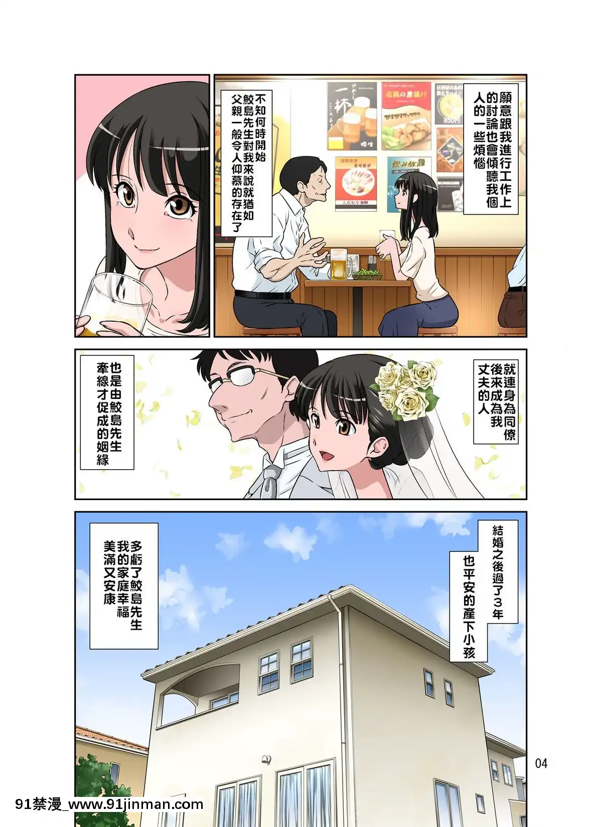 [禁漫漢化組][DOZAVillage(どざむら)]鮫島社長は経産婦がお好き[DL版][tva gatineau 18h]