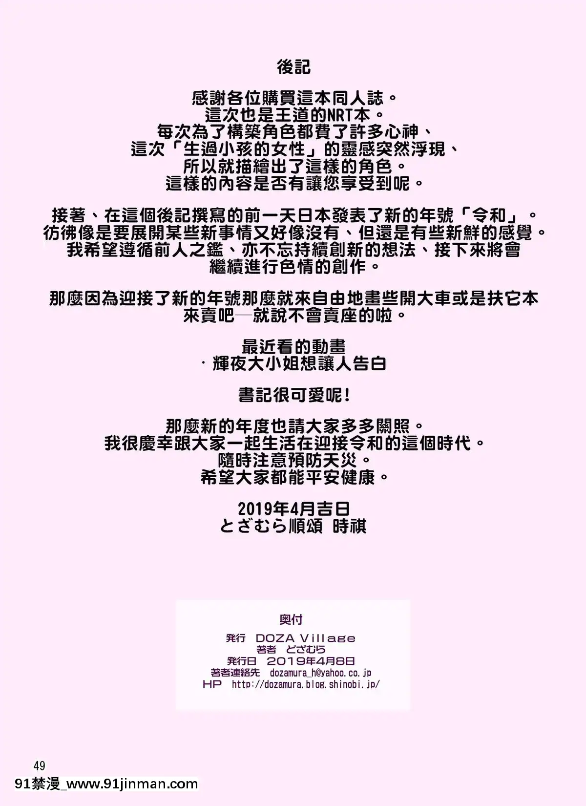 [禁漫漢化組][DOZAVillage(どざむら)]鮫島社長は経産婦がお好き[DL版][tva gatineau 18h]