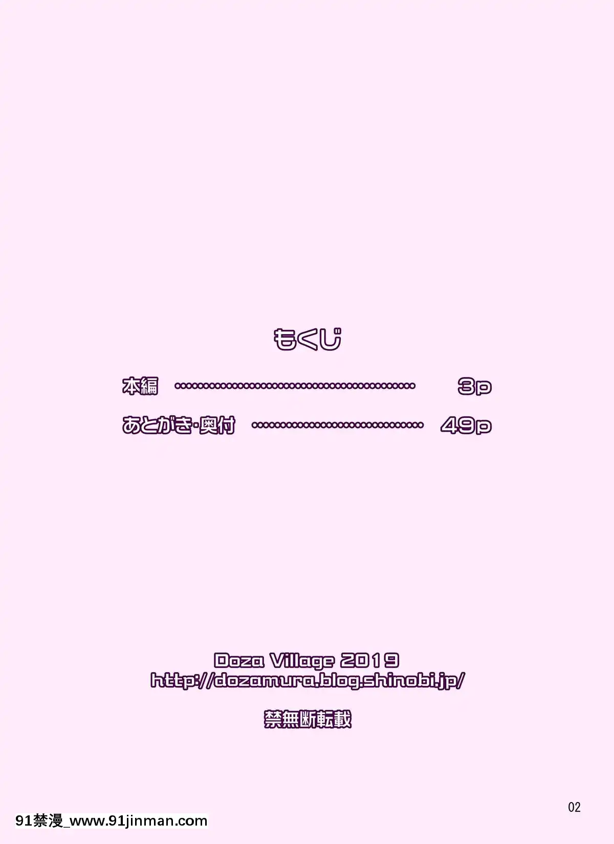 [禁漫漢化組][DOZAVillage(どざむら)]鮫島社長は経産婦がお好き[DL版][tva gatineau 18h]