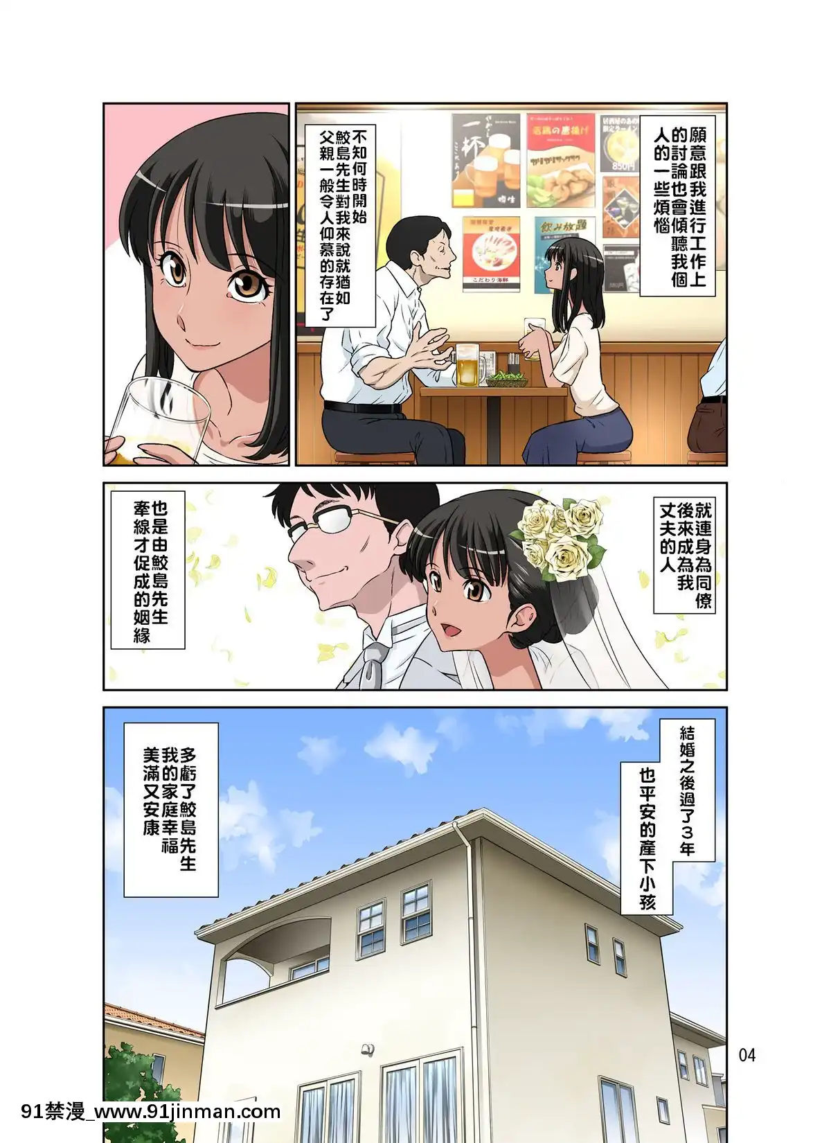 [禁漫漢化組][DOZAVillage(どざむら)]鮫島社長は経産婦がお好き[DL版][tva gatineau 18h]