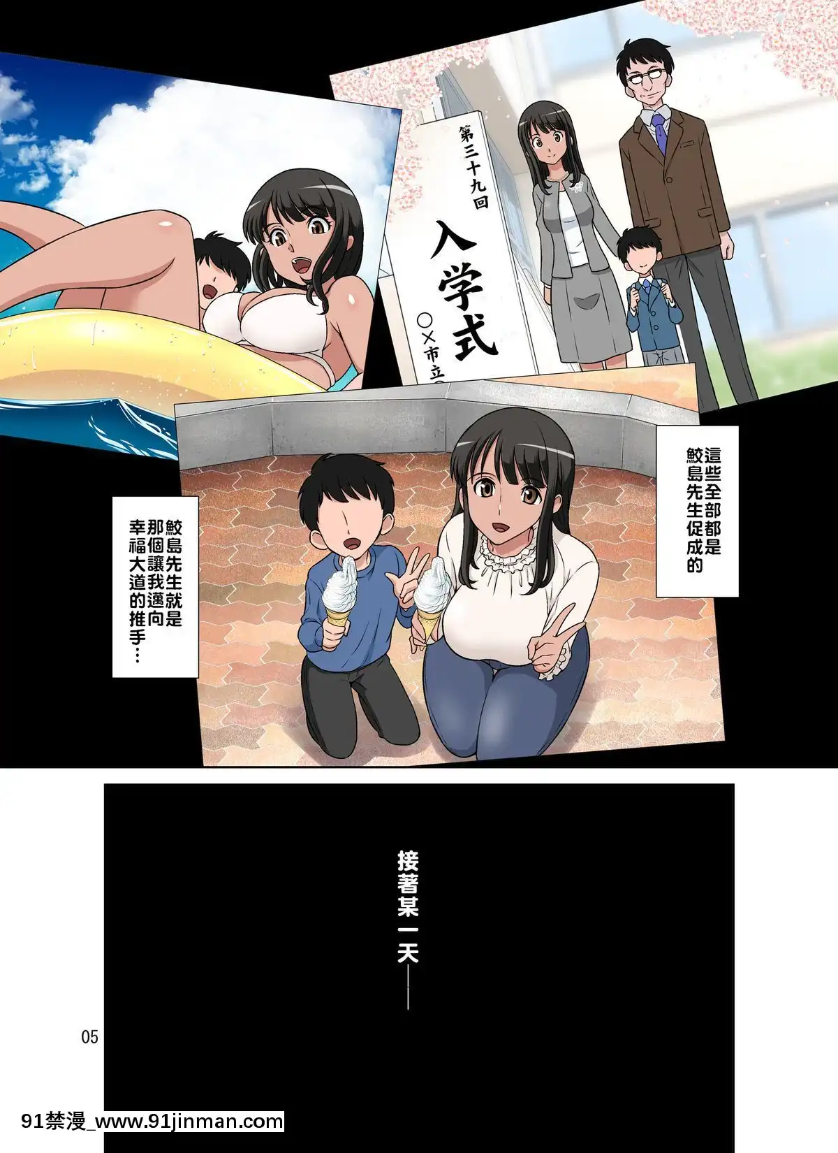 [禁漫漢化組][DOZAVillage(どざむら)]鮫島社長は経産婦がお好き[DL版][tva gatineau 18h]