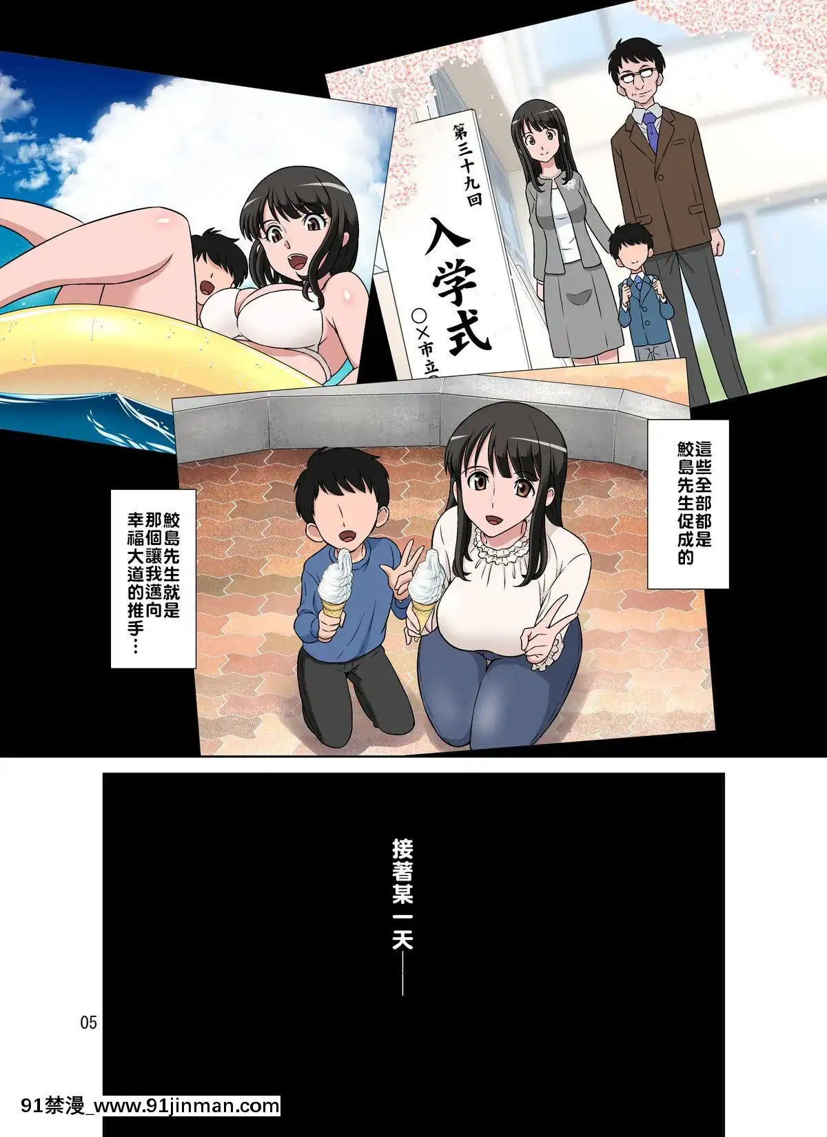 [禁漫漢化組][DOZAVillage(どざむら)]鮫島社長は経産婦がお好き[DL版][tva gatineau 18h]