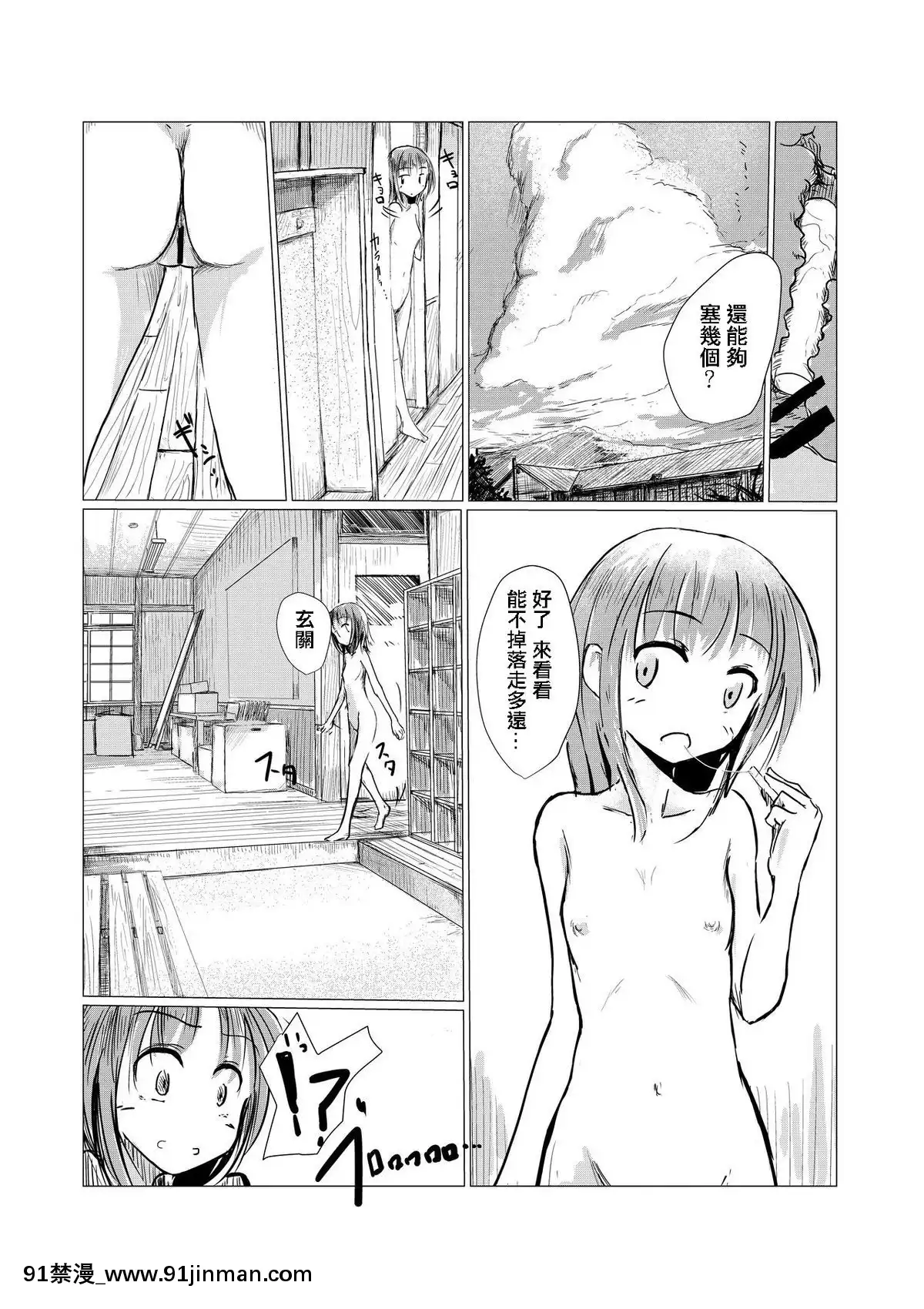 [輝夜漢化][ろれろれ屋(ろれる)]少女と廃校舎[18h 01 edt]