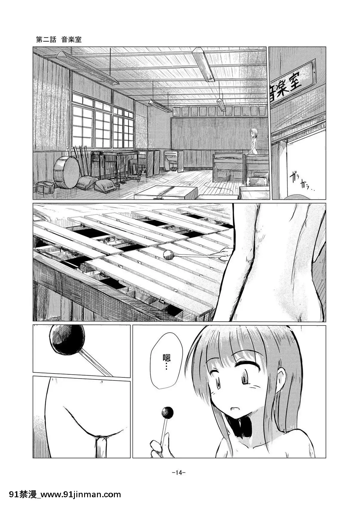 [輝夜漢化][ろれろれ屋(ろれる)]少女と廃校舎[18h 01 edt]