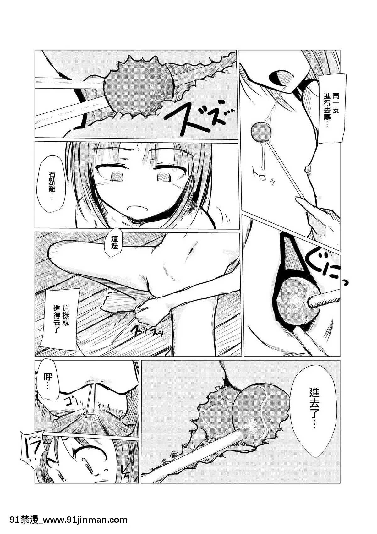 [輝夜漢化][ろれろれ屋(ろれる)]少女と廃校舎[18h 01 edt]