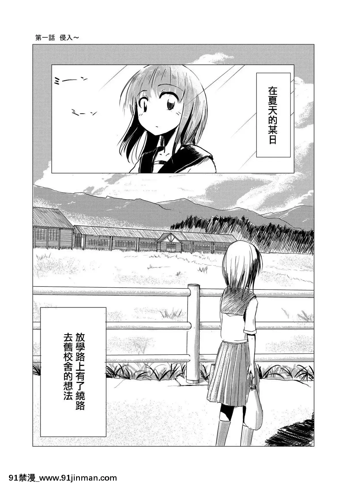 [輝夜漢化][ろれろれ屋(ろれる)]少女と廃校舎[18h 01 edt]