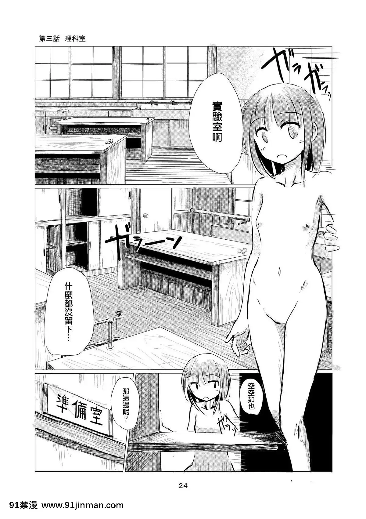 [輝夜漢化][ろれろれ屋(ろれる)]少女と廃校舎[18h 01 edt]