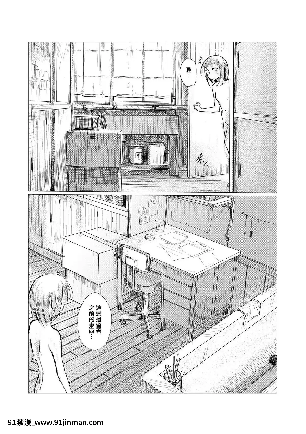 [輝夜漢化][ろれろれ屋(ろれる)]少女と廃校舎[18h 01 edt]