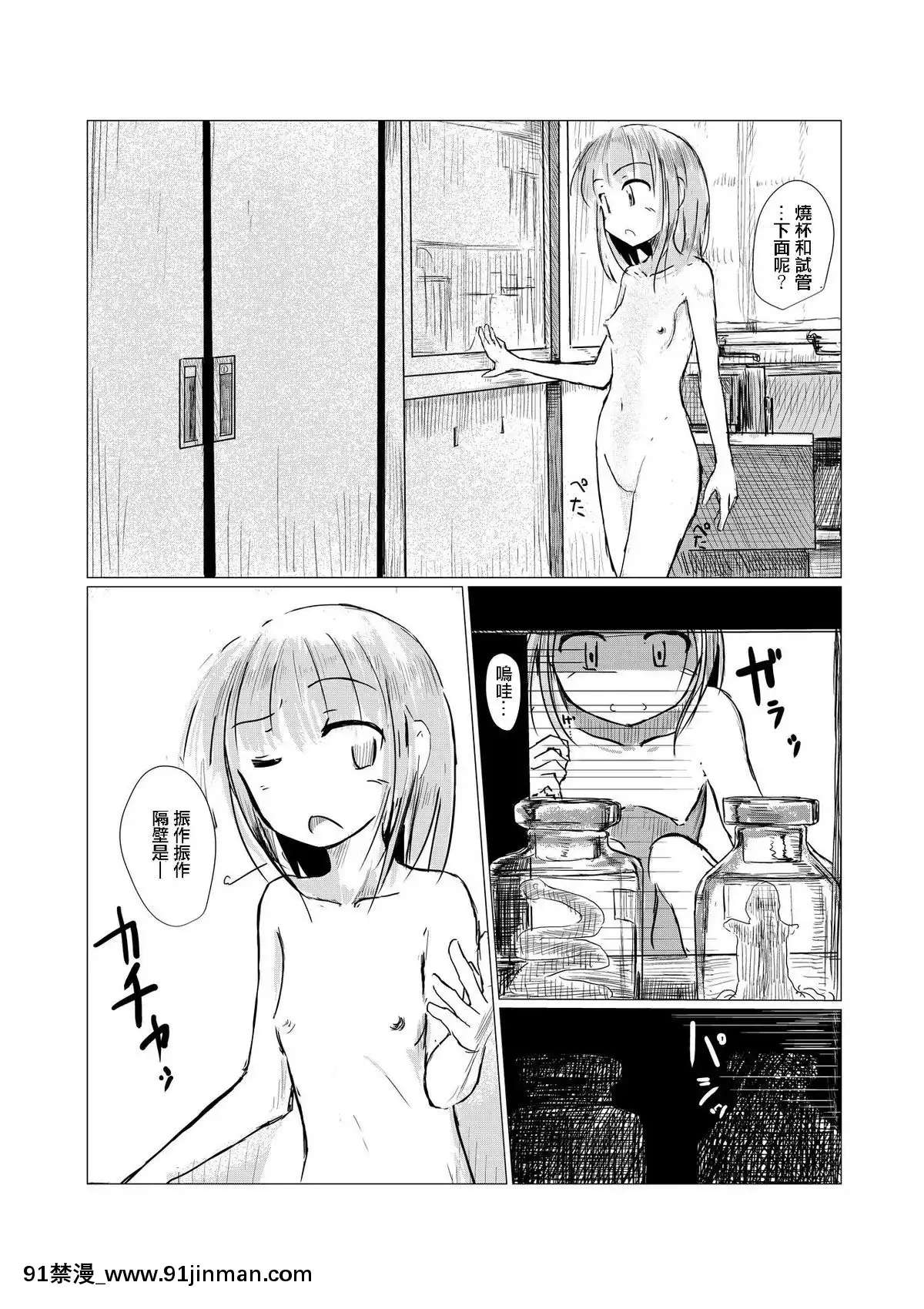 [輝夜漢化][ろれろれ屋(ろれる)]少女と廃校舎[18h 01 edt]