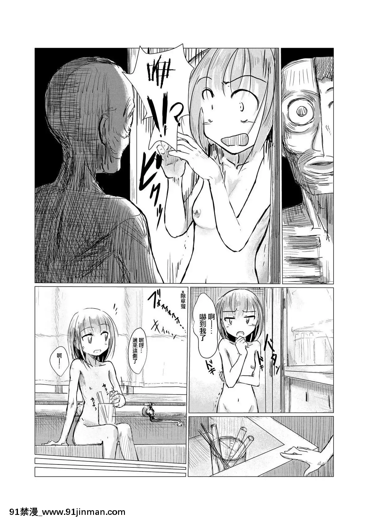 [輝夜漢化][ろれろれ屋(ろれる)]少女と廃校舎[18h 01 edt]