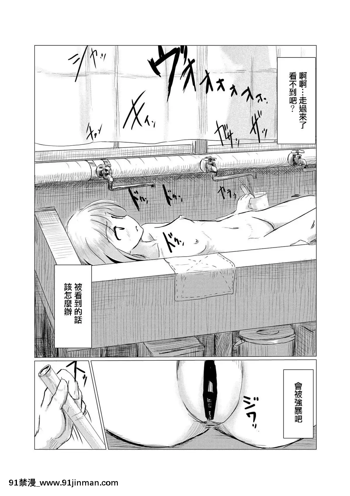 [輝夜漢化][ろれろれ屋(ろれる)]少女と廃校舎[18h 01 edt]