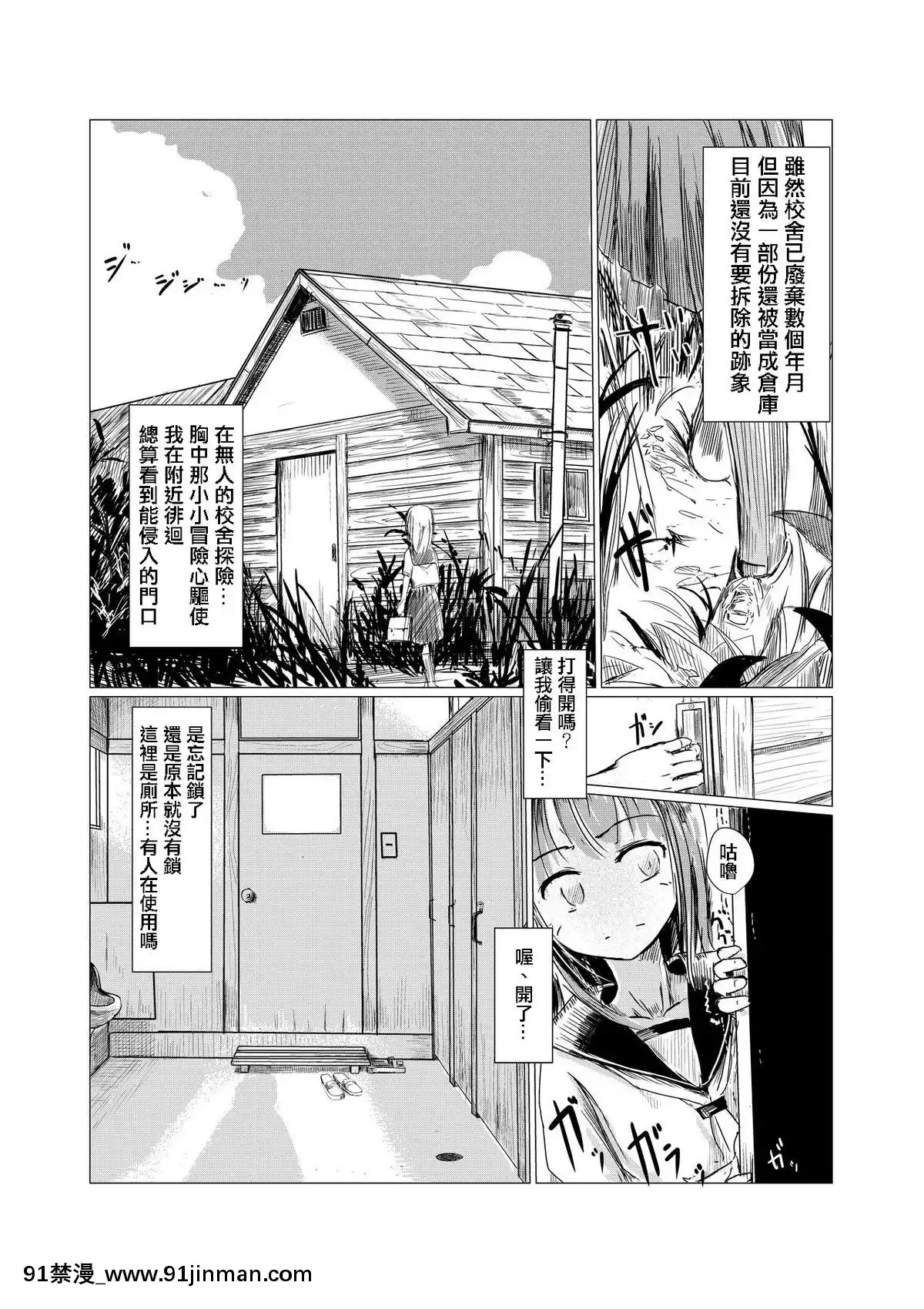 [輝夜漢化][ろれろれ屋(ろれる)]少女と廃校舎[18h 01 edt]
