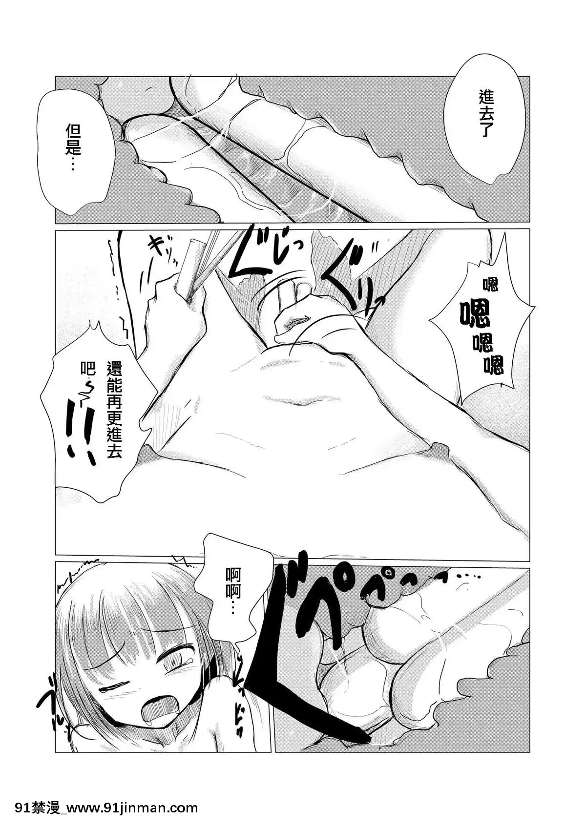 [輝夜漢化][ろれろれ屋(ろれる)]少女と廃校舎[18h 01 edt]