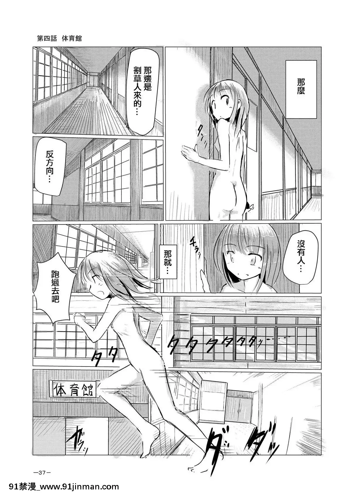 [輝夜漢化][ろれろれ屋(ろれる)]少女と廃校舎[18h 01 edt]