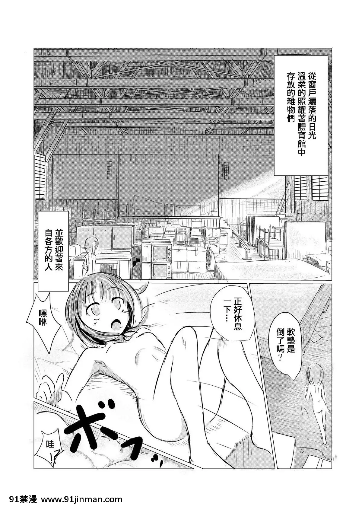 [輝夜漢化][ろれろれ屋(ろれる)]少女と廃校舎[18h 01 edt]
