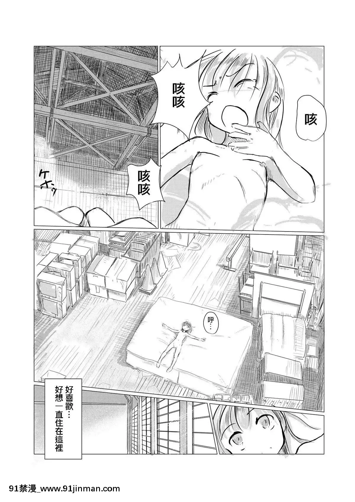 [輝夜漢化][ろれろれ屋(ろれる)]少女と廃校舎[18h 01 edt]