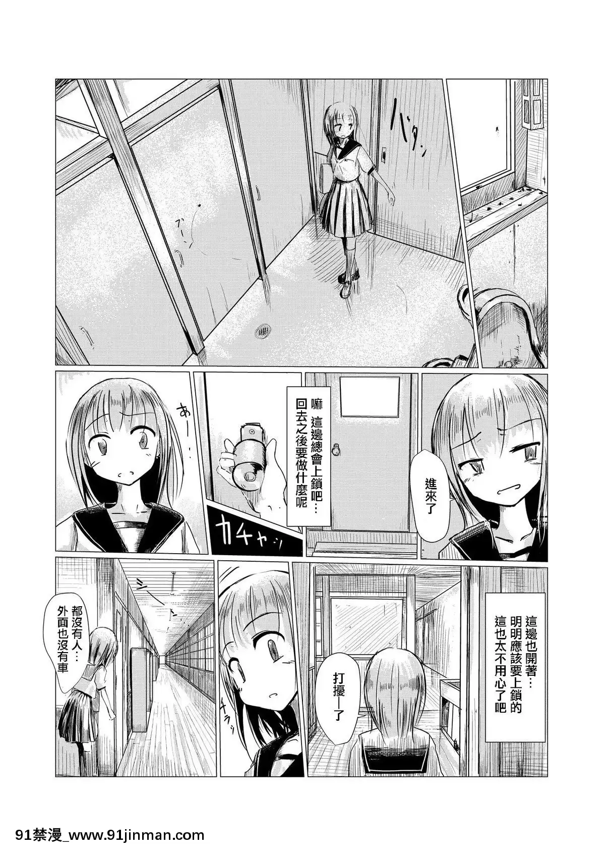 [輝夜漢化][ろれろれ屋(ろれる)]少女と廃校舎[18h 01 edt]