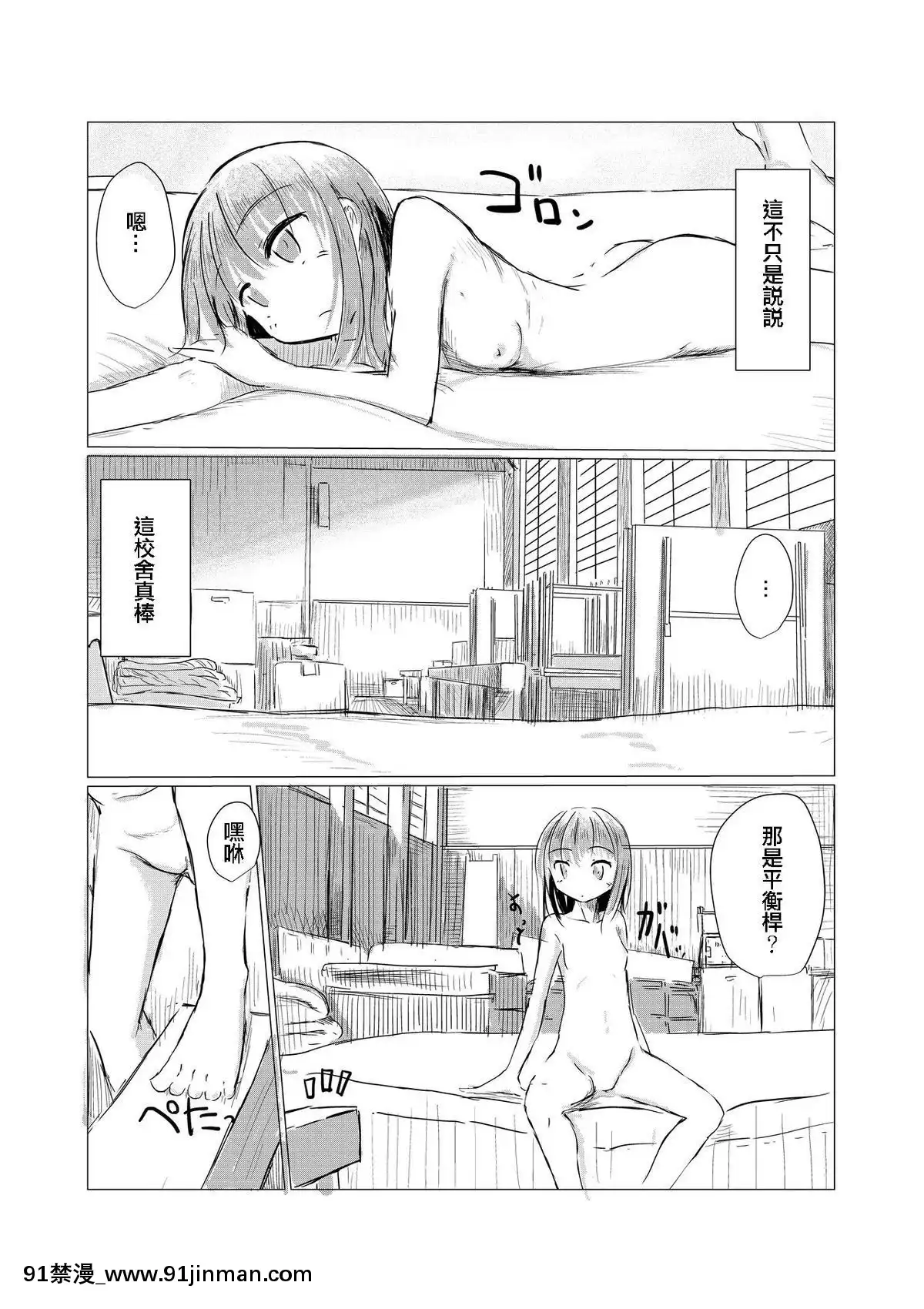 [輝夜漢化][ろれろれ屋(ろれる)]少女と廃校舎[18h 01 edt]