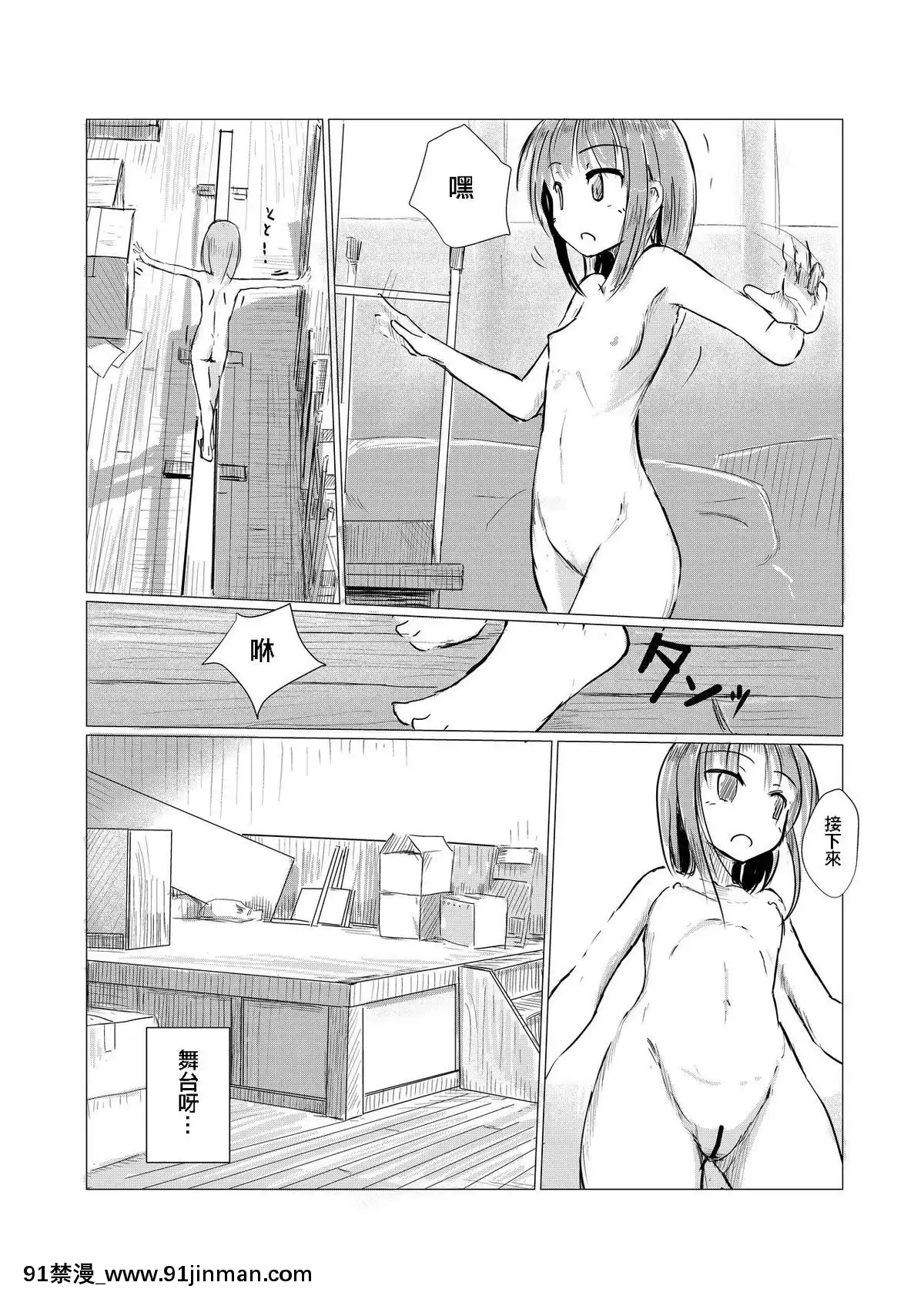 [輝夜漢化][ろれろれ屋(ろれる)]少女と廃校舎[18h 01 edt]