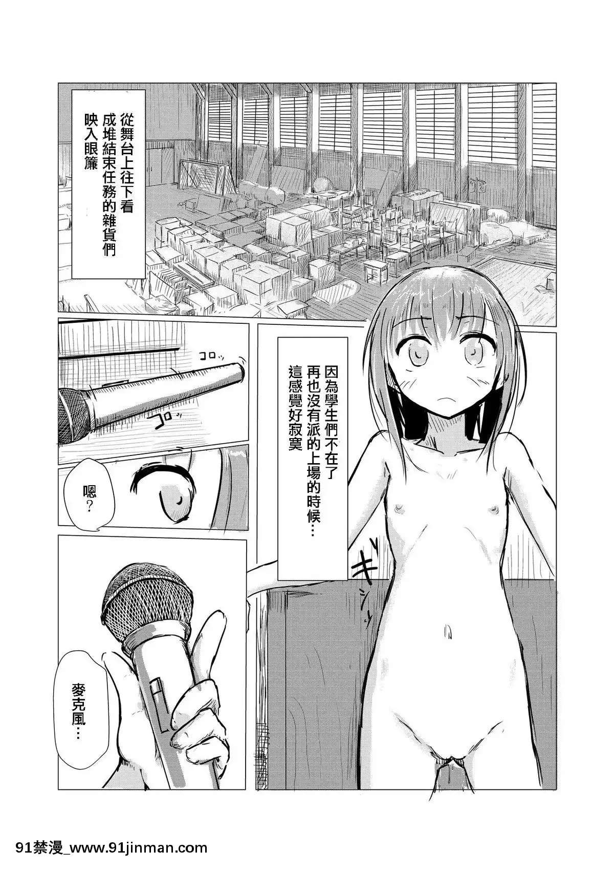 [輝夜漢化][ろれろれ屋(ろれる)]少女と廃校舎[18h 01 edt]