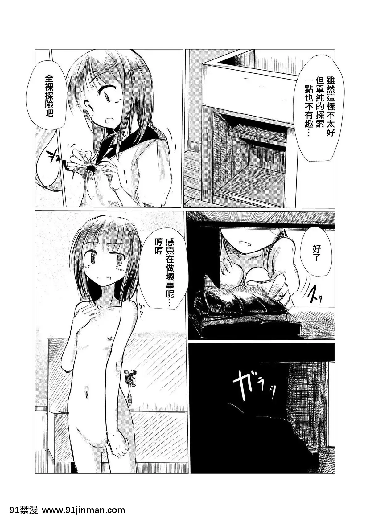[輝夜漢化][ろれろれ屋(ろれる)]少女と廃校舎[18h 01 edt]