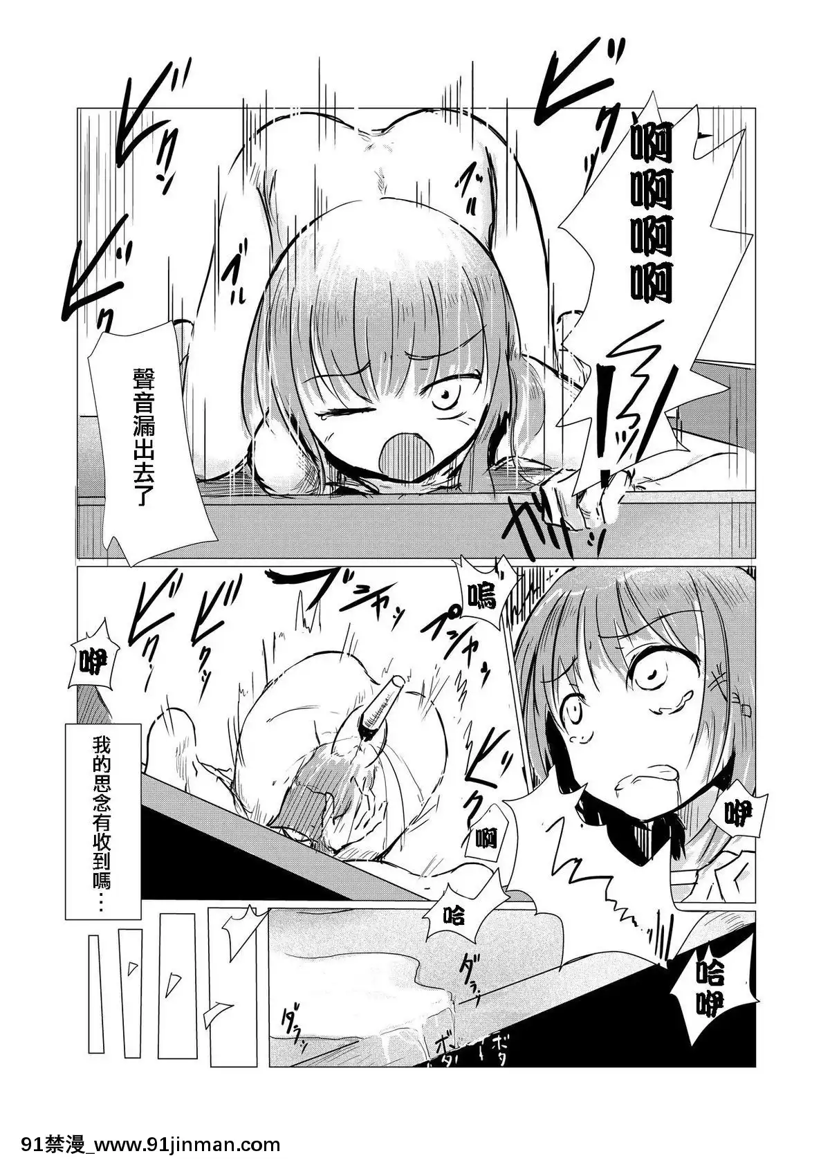[輝夜漢化][ろれろれ屋(ろれる)]少女と廃校舎[18h 01 edt]
