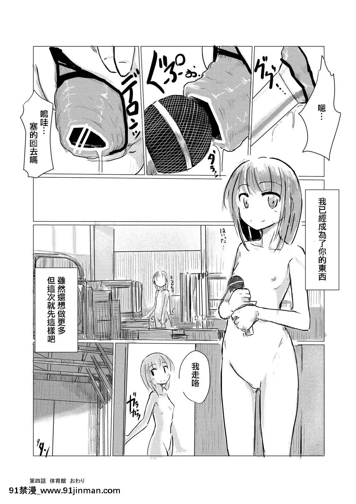 [輝夜漢化][ろれろれ屋(ろれる)]少女と廃校舎[18h 01 edt]