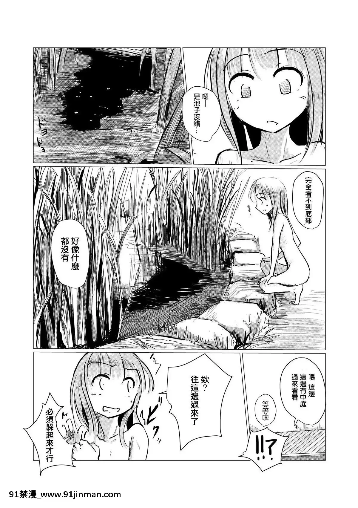 [輝夜漢化][ろれろれ屋(ろれる)]少女と廃校舎[18h 01 edt]