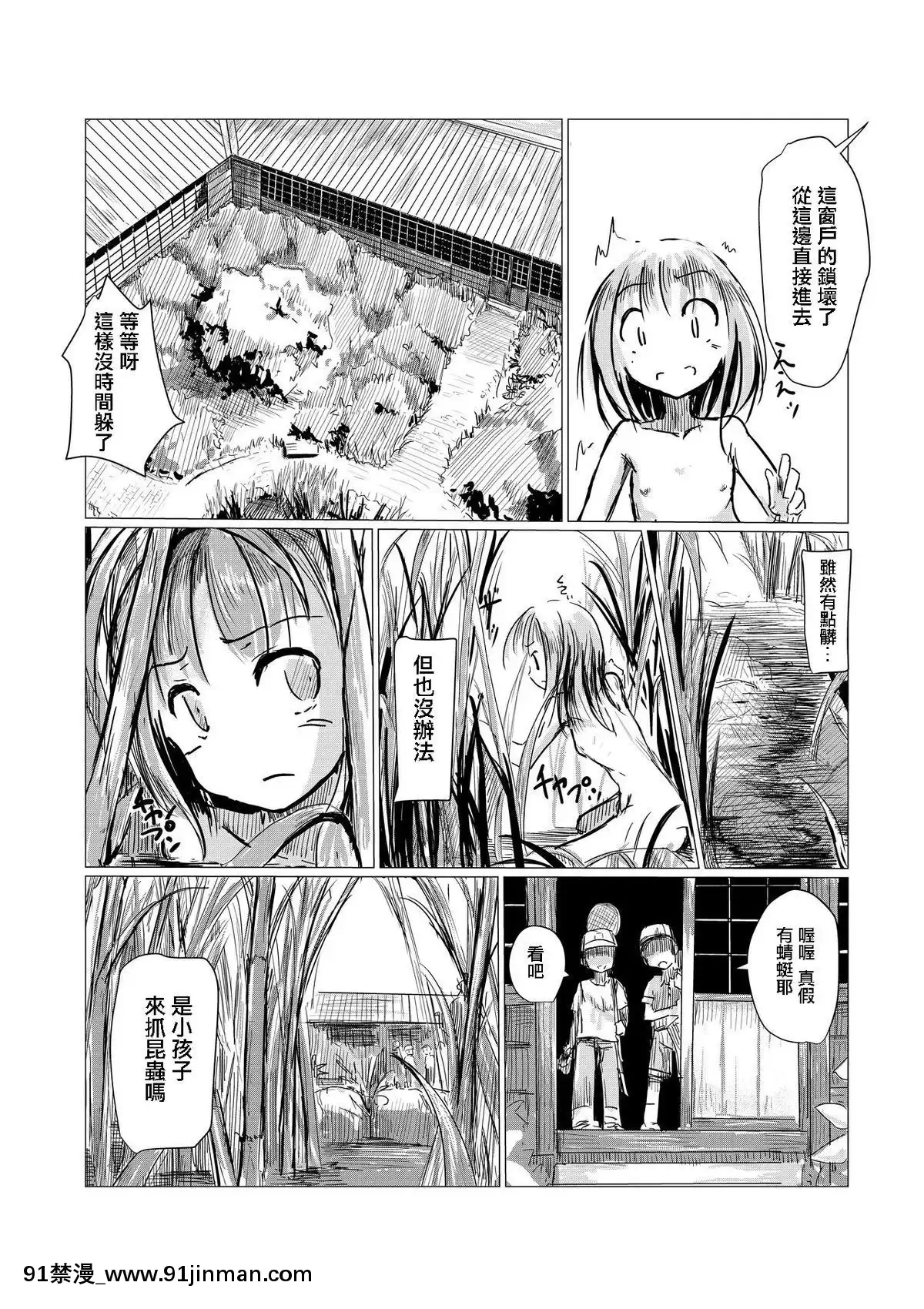 [輝夜漢化][ろれろれ屋(ろれる)]少女と廃校舎[18h 01 edt]