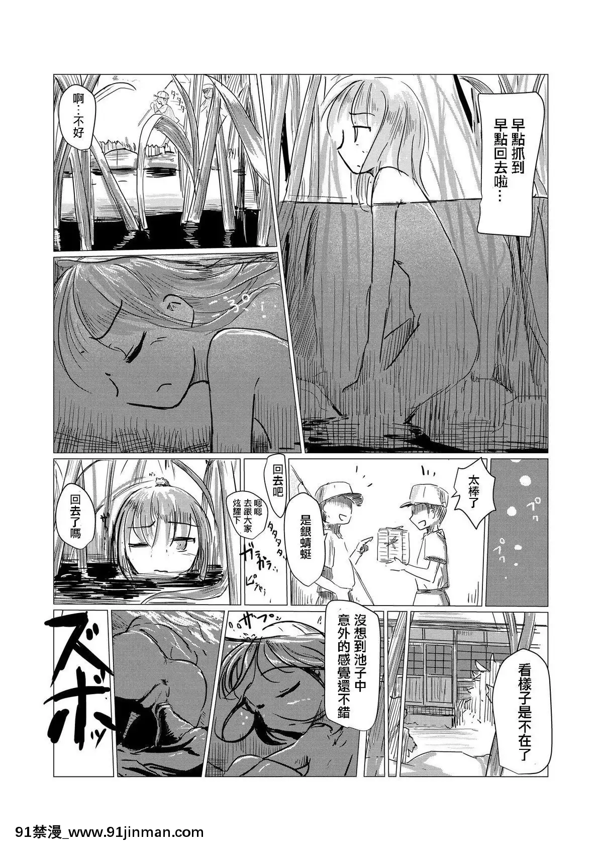 [輝夜漢化][ろれろれ屋(ろれる)]少女と廃校舎[18h 01 edt]