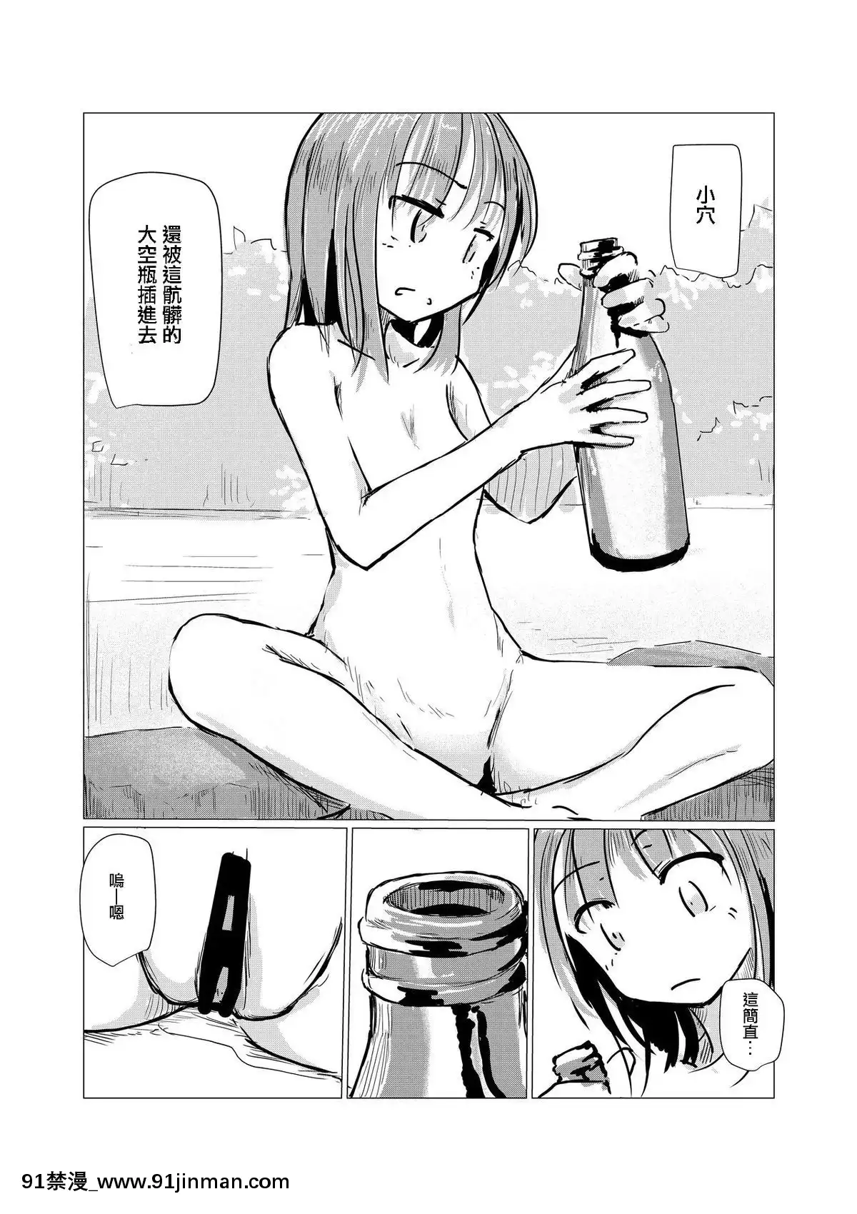 [輝夜漢化][ろれろれ屋(ろれる)]少女と廃校舎[18h 01 edt]