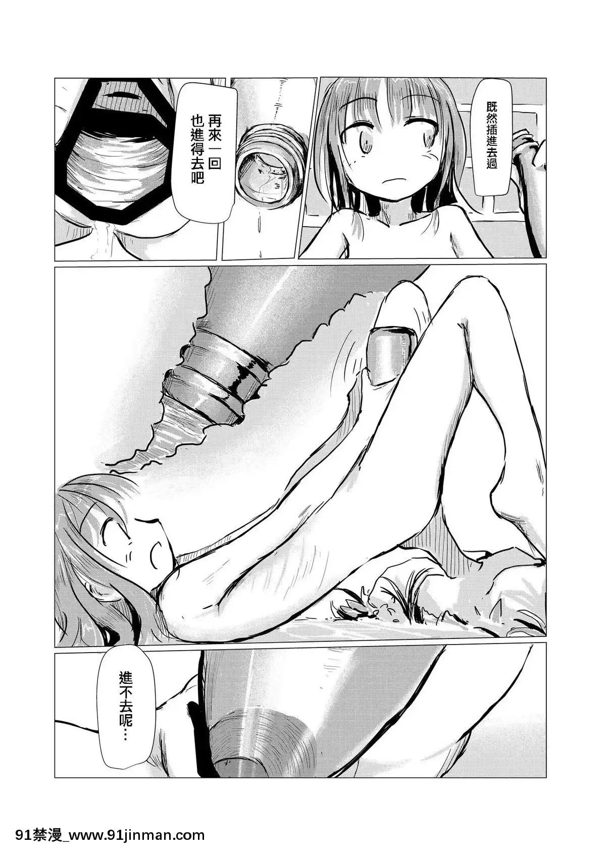 [輝夜漢化][ろれろれ屋(ろれる)]少女と廃校舎[18h 01 edt]