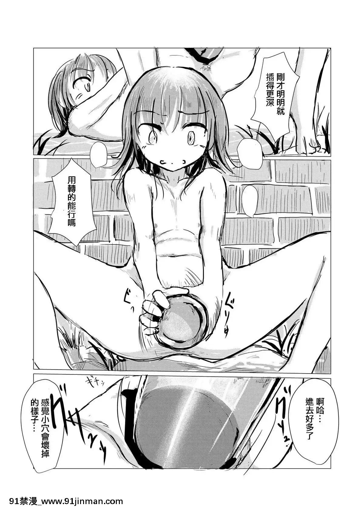 [輝夜漢化][ろれろれ屋(ろれる)]少女と廃校舎[18h 01 edt]
