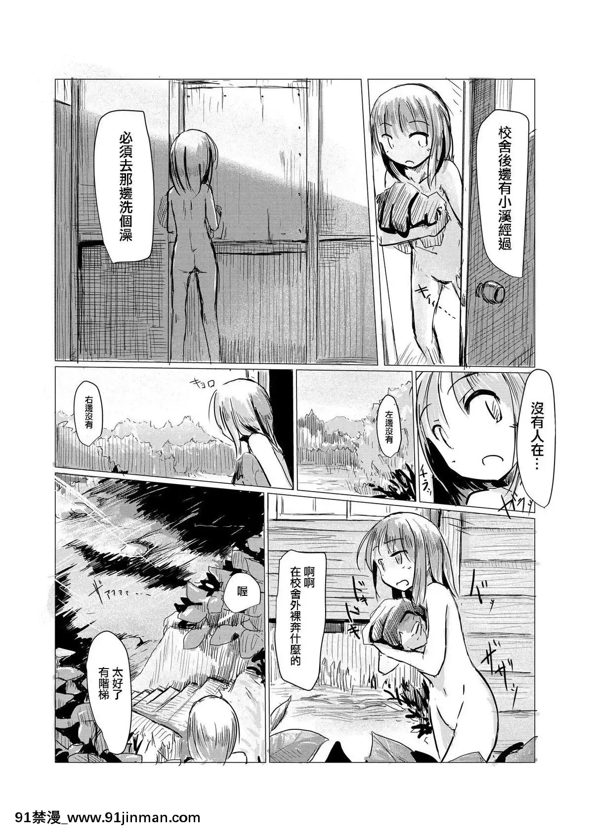 [輝夜漢化][ろれろれ屋(ろれる)]少女と廃校舎[18h 01 edt]