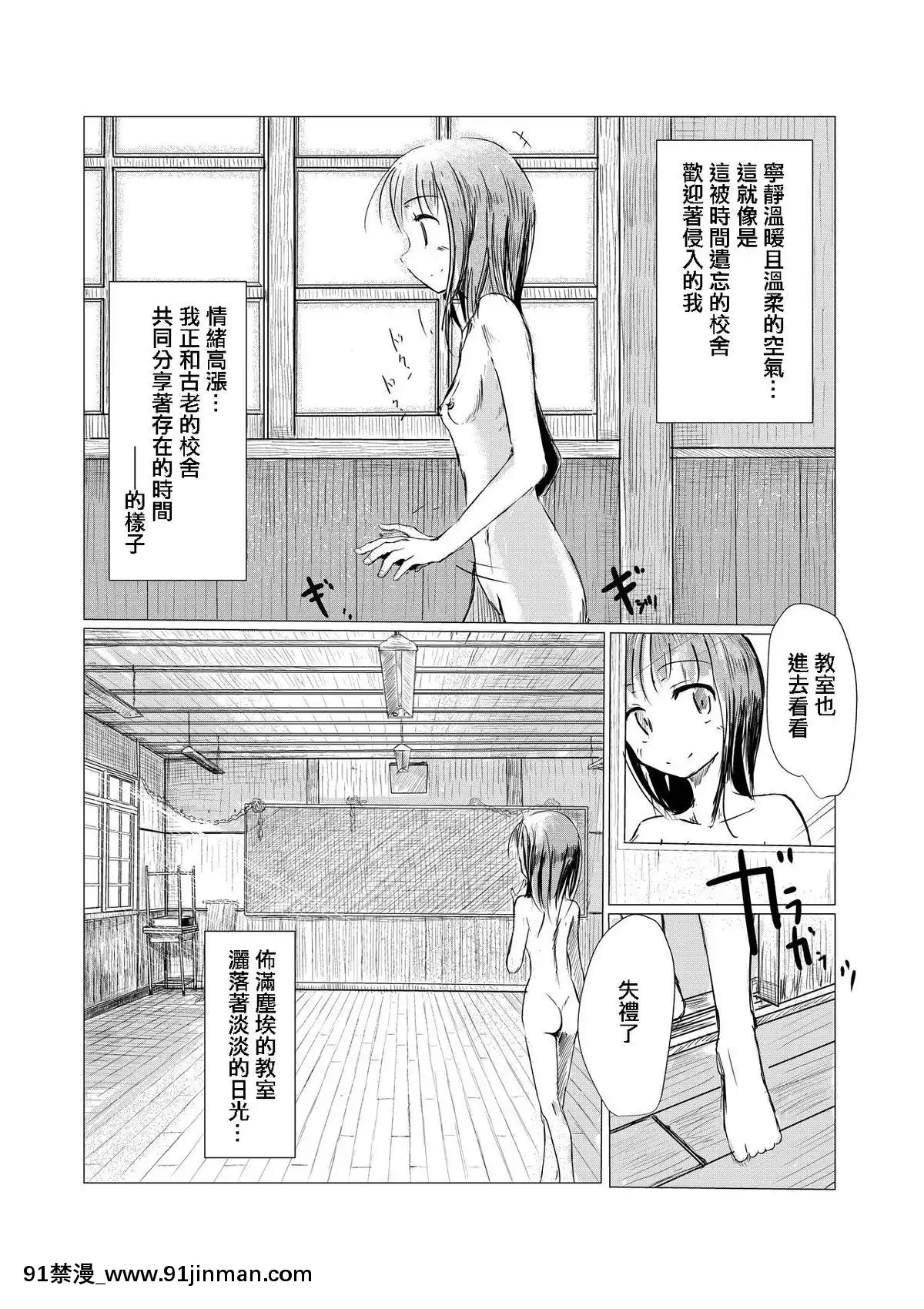 [輝夜漢化][ろれろれ屋(ろれる)]少女と廃校舎[18h 01 edt]
