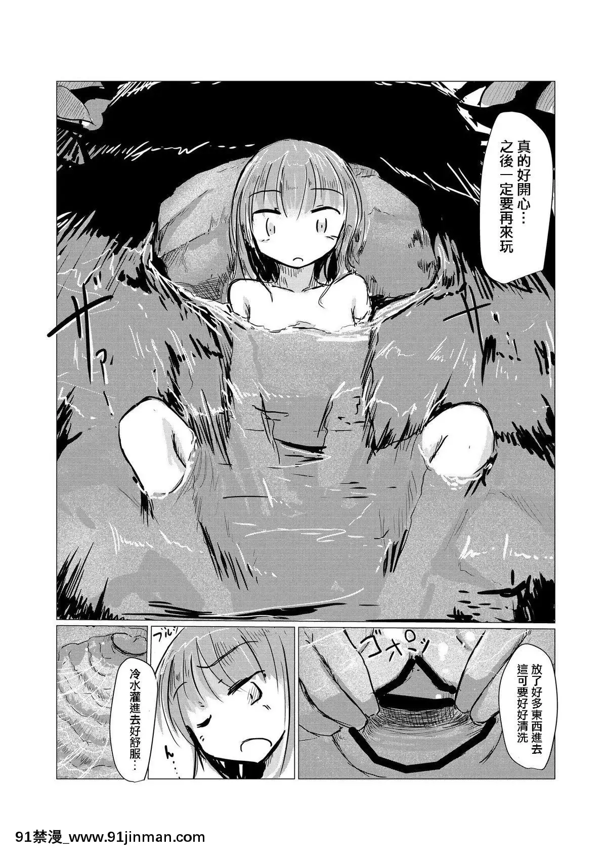 [輝夜漢化][ろれろれ屋(ろれる)]少女と廃校舎[18h 01 edt]
