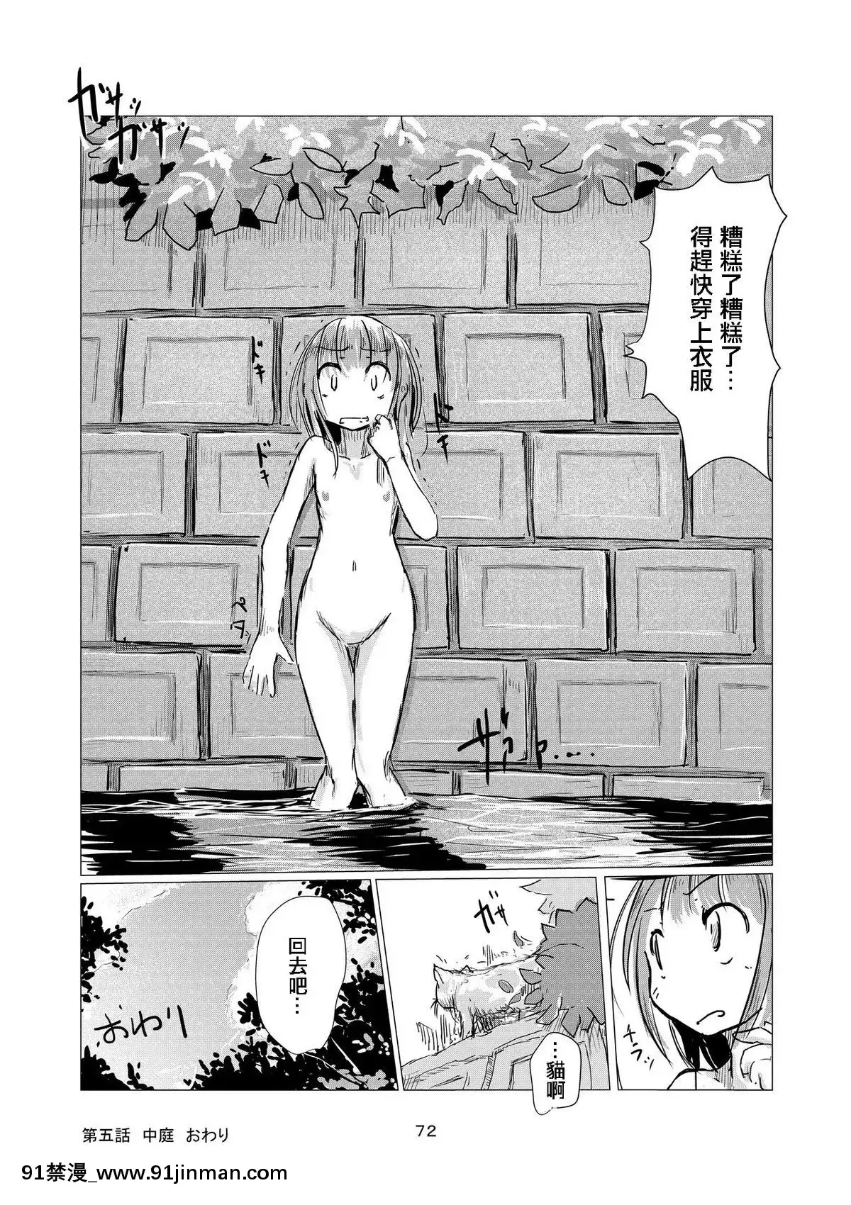 [輝夜漢化][ろれろれ屋(ろれる)]少女と廃校舎[18h 01 edt]